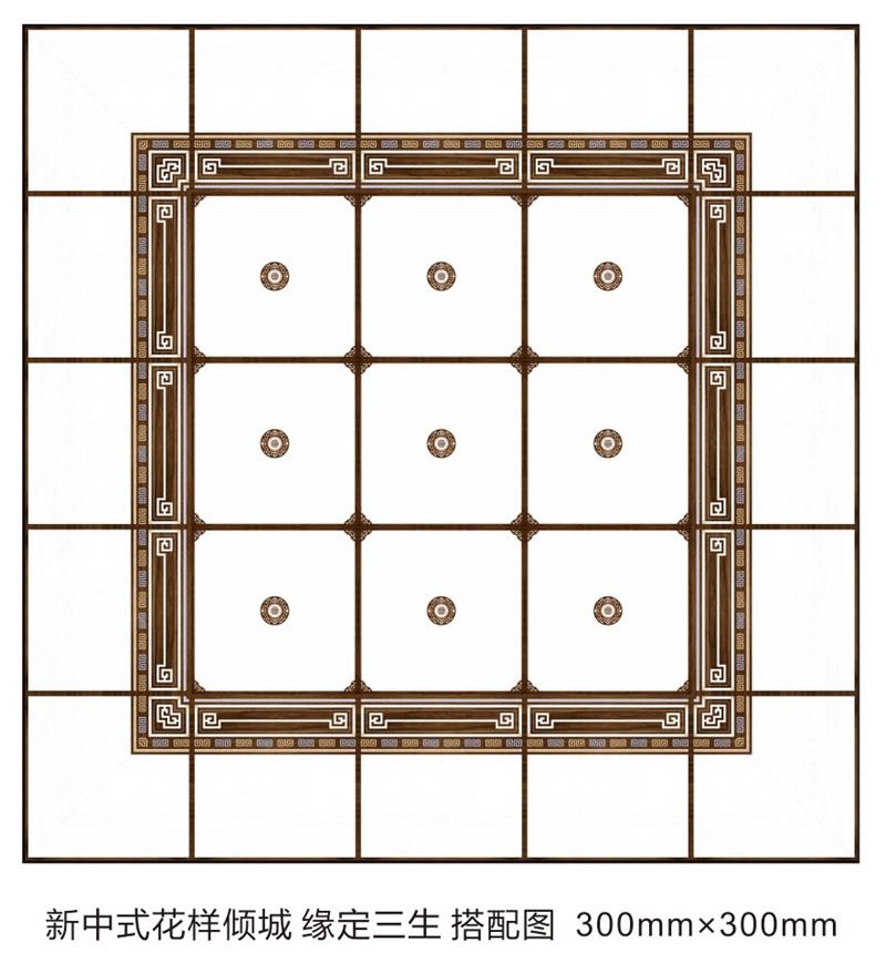 新中式盛世長(zhǎng)安、緣定三生系列衛(wèi)浴吊頂搭配圖.jpg